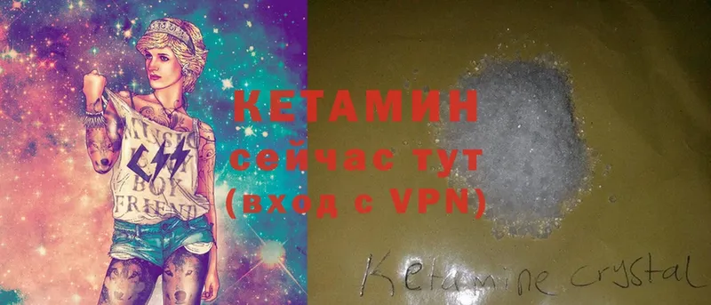 Кетамин ketamine  площадка Telegram  Катайск 