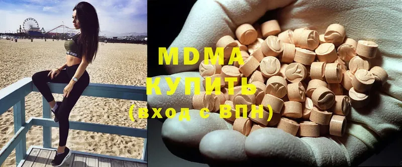 MDMA Molly  как найти закладки  Катайск 