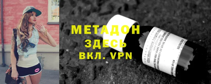 OMG как войти  Катайск  МЕТАДОН VHQ 